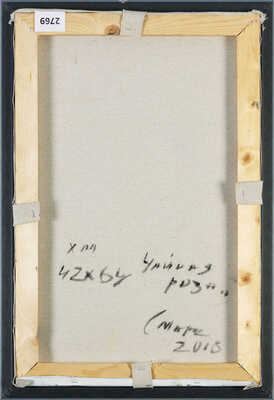 Смирнов Марк Александрович. Чайная роза